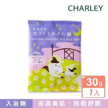 【CHARLEY】晚安熱牛奶入浴劑30g