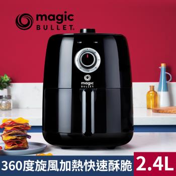 【Magic Bullet】2.4L輕享美型氣炸鍋