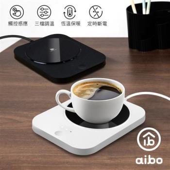 aibo 觸控式 USB恆溫暖杯墊(三檔調溫)