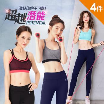【GIAT】台灣製無鋼圈運動內衣2件+防曬機能褲2件