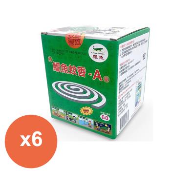 鱷魚蚊香-A紙盒裝60卷x6盒