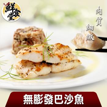 【鮮食堂】肉質細緻無膨發巴沙魚6包(180g/包)