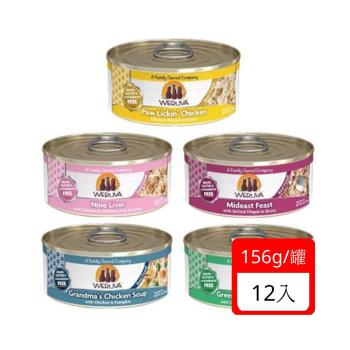 WERUVA唯美味無穀(無卡拉膠)貓用主食罐 5.5oz(156g) x 12入組(下標2件+贈送泰國寵物喝水神仙磚)