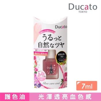 【Ducato】花漾玫色光潤護甲油7ml