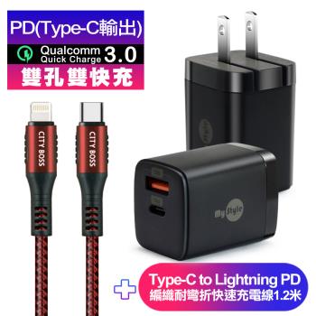 Mystyle 迷你Gan 33W氮化鎵PD+QC充電器黑 +Type-C to Lightning PD編織耐彎折快充線-紅1.2米ip14系列快充