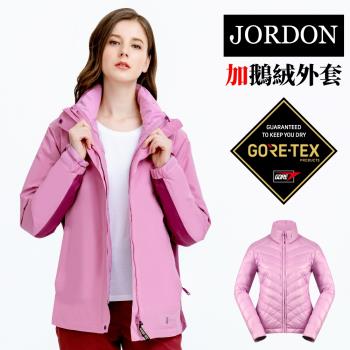 【JORDON】  GORE-TEX+鵝絨 套合式 機能外套