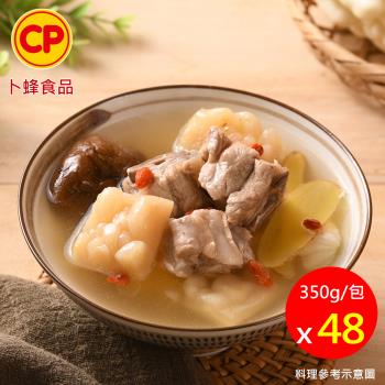 【卜蜂食品】苦瓜排骨湯 超值48包組(350g/包)