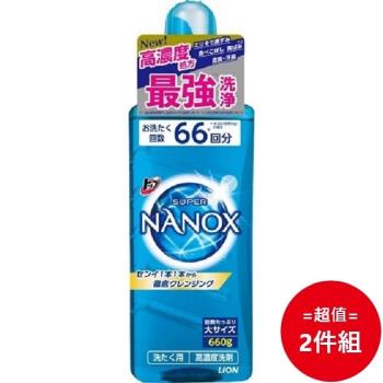 日本【LION】TOP SUPER NANOX高濃度洗衣精 強效去污660g二入組