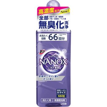 日本【LION】TOP SUPER NANOX高濃度洗衣精 強效去味660g