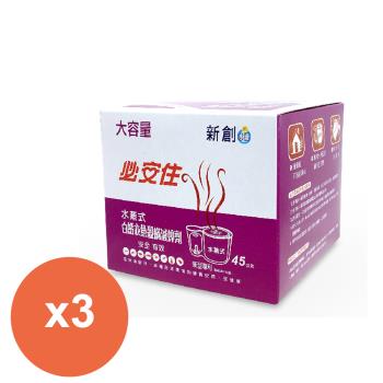 必安住水蒸式白蟻衣魚殺蹣滅蟑劑(13-18坪)紫盒45gX3盒