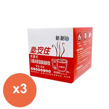 必安住水蒸式白蟻衣魚殺蹣滅蟑劑(9-12坪)紅盒30gX3盒