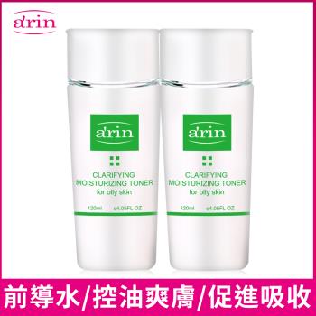(買一送一)arin氧潤 8拍前導化妝水120ml(控油爽膚型)