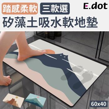【E.dot】療癒貓矽藻土吸水軟地墊/腳踏墊(三款可選)