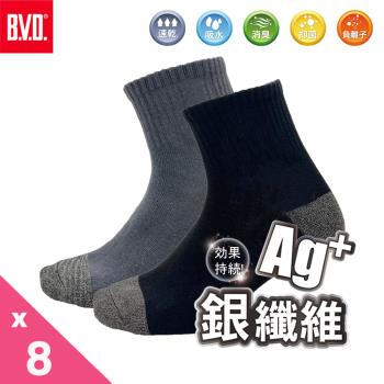 【BVD】銀纖維1/2男襪8入(B566襪子-抑菌除臭襪)