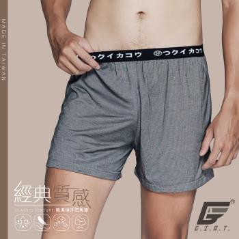 【GIAT】台灣製經典簡約吸濕排汗四角褲