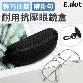 【E.dot】耐用抗壓眼鏡盒