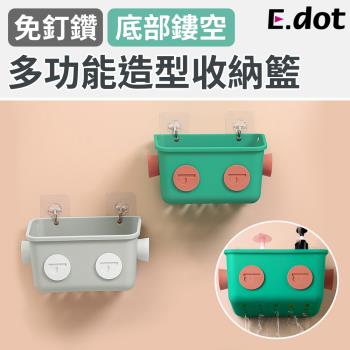 【E.dot】機器人瀝水收納籃/置物盒(二色可選)