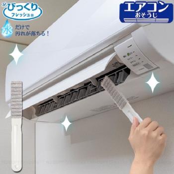 日本【SANKO】冷氣機專用特殊纖維清潔刷 