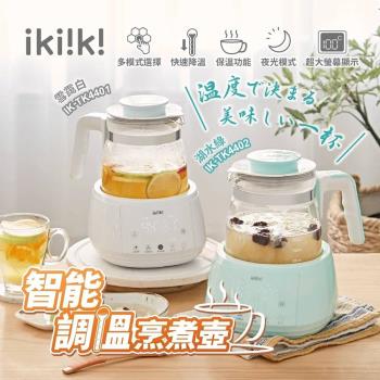ikiiki伊崎 智能調溫烹煮壺 IK-TK4401(白) IK-TK4402(綠)