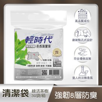 皂福 輕時代綠活茶樹花香清潔袋L(30包/箱)