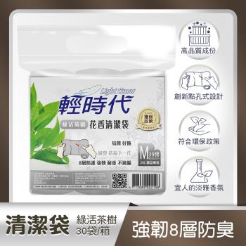 皂福 輕時代綠活茶樹花香清潔袋M(30包/箱)