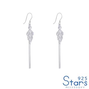 【925 STARS】純銀925素銀葉片長流蘇造型耳環 造型耳環 流蘇耳環