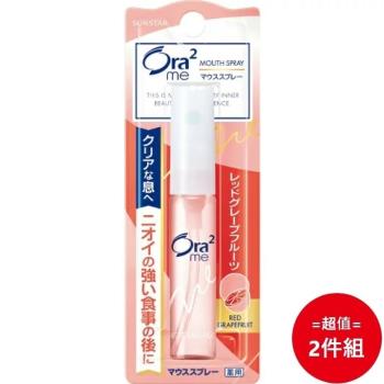 日本【SUNSTAR】 Ora2 me 淨澈氣息口香噴劑 6ml 紅葡萄柚 二入組