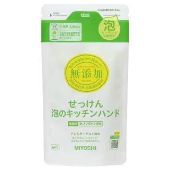 日本製【MiYOSHi】無添加廚房泡沫洗手乳 補充包220ml