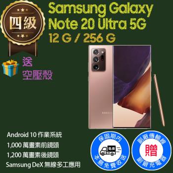 【福利品】Samsung Galaxy Note 20 Ultra 5G / N9860 (12G+256G)