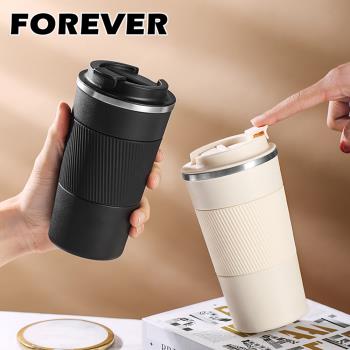 買一送一【日本FOREVER】不鏽鋼陶瓷塗層易潔咖啡杯/保溫杯510ml