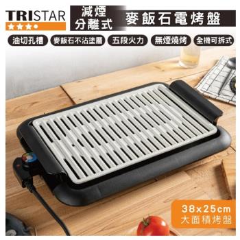 【TRISTAR三星】減煙麥飯石電烤盤TS-F35