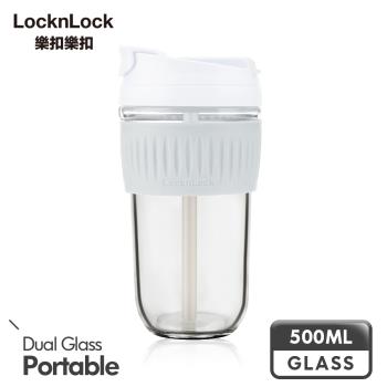 【樂扣樂扣】清新耐熱玻璃兩用隨行杯(附吸管)/500ml/奶油霜白/C12