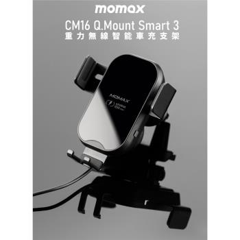 【i3嘻】Momax 15W重力式無線車充支架(CM16)