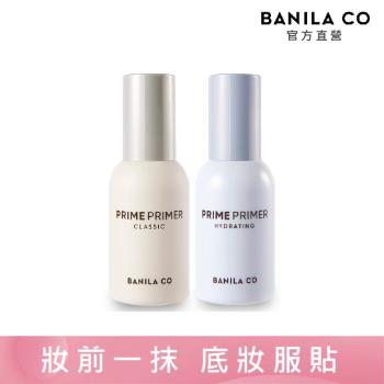 BANILA CO Prime Primer 妝前乳 30ml  