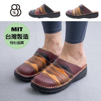 【88%】MIT台灣製 前2後3.5cm休閒鞋 休閒繽紛幾何 皮革楔型厚底圓頭半包鞋 懶人鞋 穆勒鞋