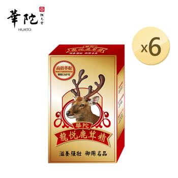 華陀扶元堂 龍悅鹿茸精膠囊(30粒/盒)X6盒