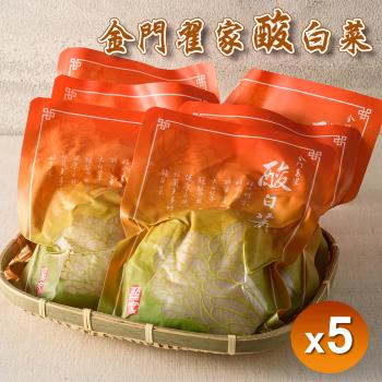 【金門翟家】高梁酸白菜x5包(600g/包)