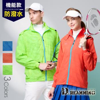 【Dreamming】迷彩印花反光彈力休閒連帽外套 輕柔 防風(共三色)