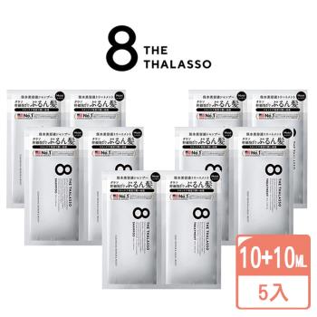 8 The Thalasso 海洋滋潤平衡洗髮精+潤絲精 旅行體驗包-5入一組