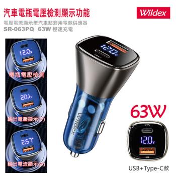 Wildex 63W PD+QC 液晶顯示/雙協議快速車充/雙孔車用充電器(Type-C/USB-A)