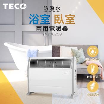 【TECO 東元】防潑水浴臥兩用電暖器(YN2002CB)