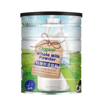 Vilson米森-有機醇濃奶粉 (600g/罐)