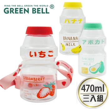 【GREEN BELL 綠貝】透明水果口愛多多瓶水壺470ml-附背帶(3入)