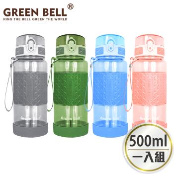 【GREEN BELL 綠貝】果漾彈蓋水壺500ml