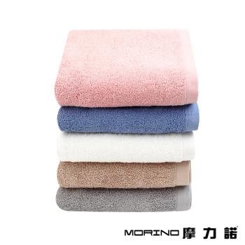 【MORINO】嚴選台灣製莫蘭迪抗菌素色浴巾