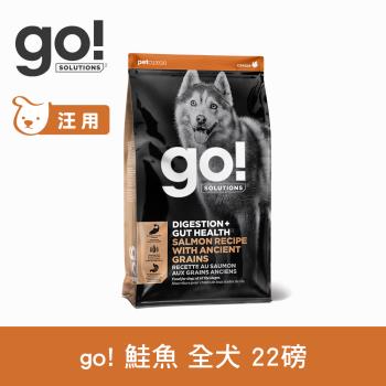 Go! 鮭魚22磅 狗狗腸胃保健系列 專利益生菌天然糧 (狗糧 狗飼料 腸胃敏感)
