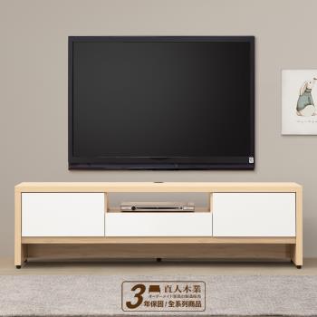 日本直人木業-ELLIE 生活美學165公分電視櫃