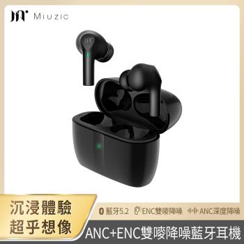 【Miuzic沐音】DeepAir D5 ANC+ENC雙嘜主動降噪真無線藍牙耳機