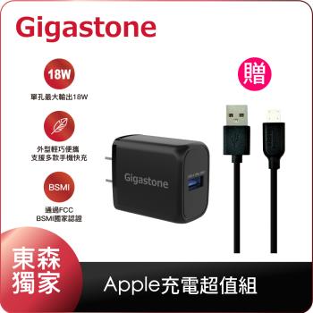Gigastone QC3.0 18W急速快充充電器 GA-8121B 黑色款+蘋果單邊充電線 黑 GC-3901B