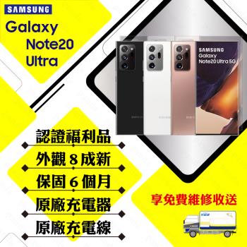 【福利品】SAMSUNG NOTE20 ULTRA 12G/256G 6.9吋 5G 旗艦智慧手機(外觀8成新+贈保護套)